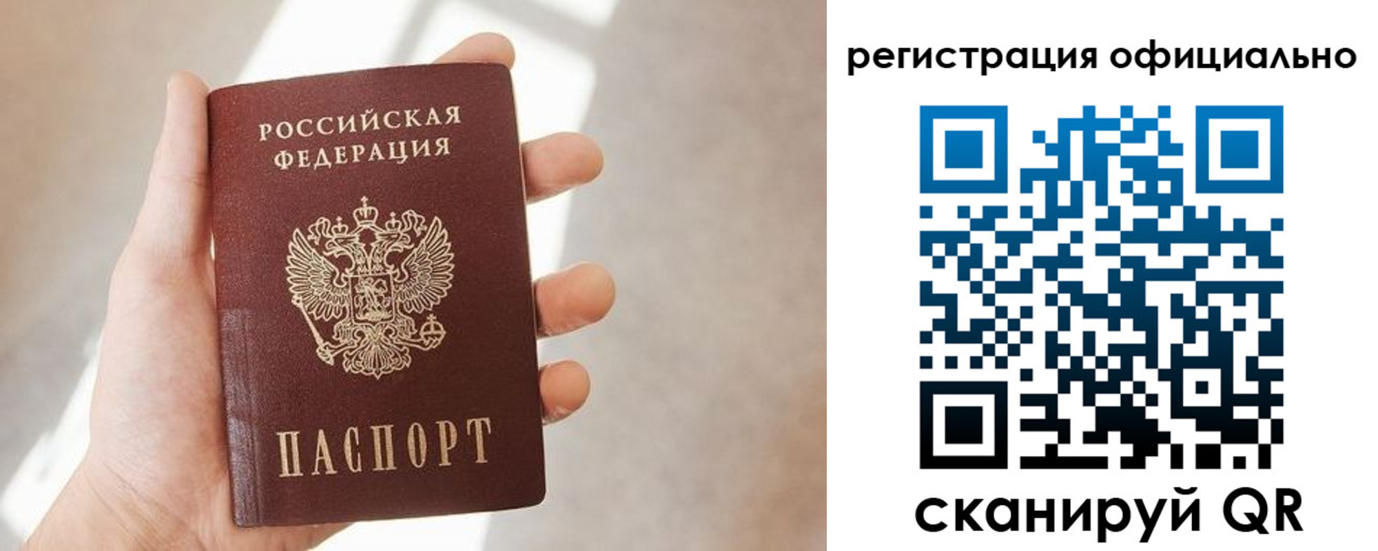 временная регистрация госуслуги в Балашове