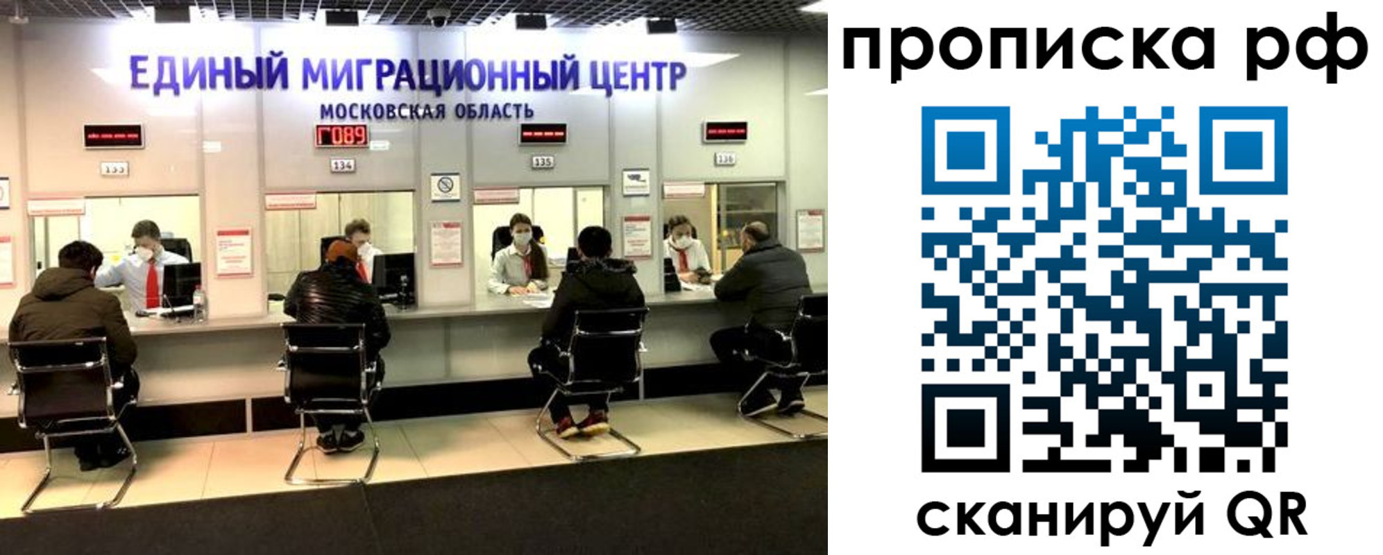 временная регистрация недорого в Балашове