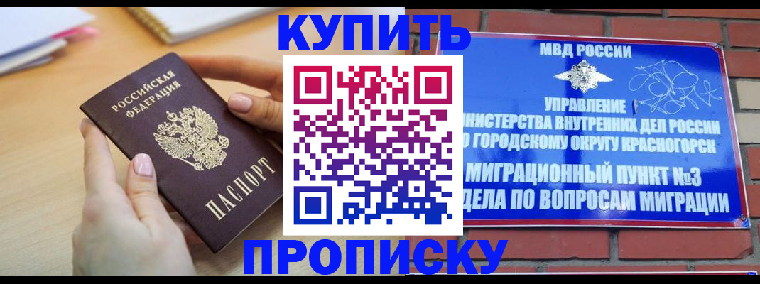 временная регистрация в Балашове