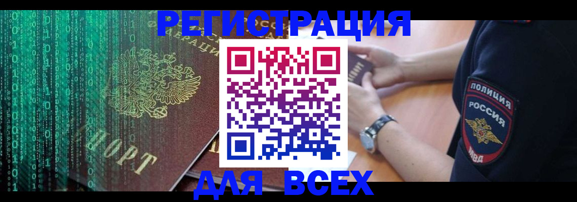 временная регистрация в квартире в Балашове