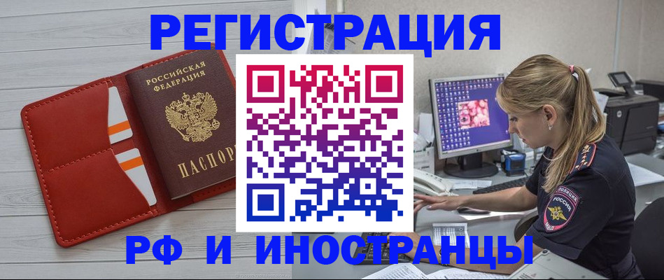 прописка для кредита в Балашове