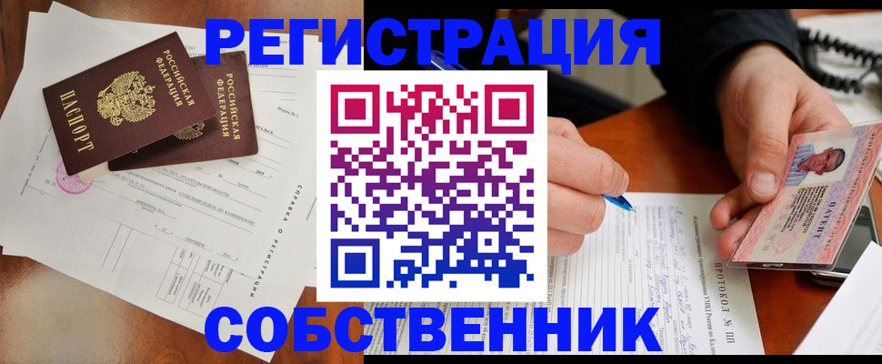 временная регистрация в Балашове