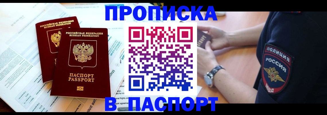 временная регистрация адрес в Балашове