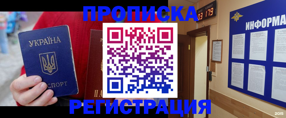 регистрация в Балашове