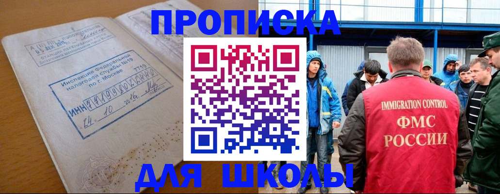 регистрация для дет. сада в Балашове